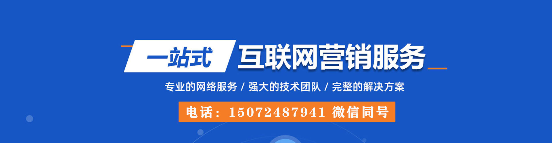墨竹工卡百度竞价推广